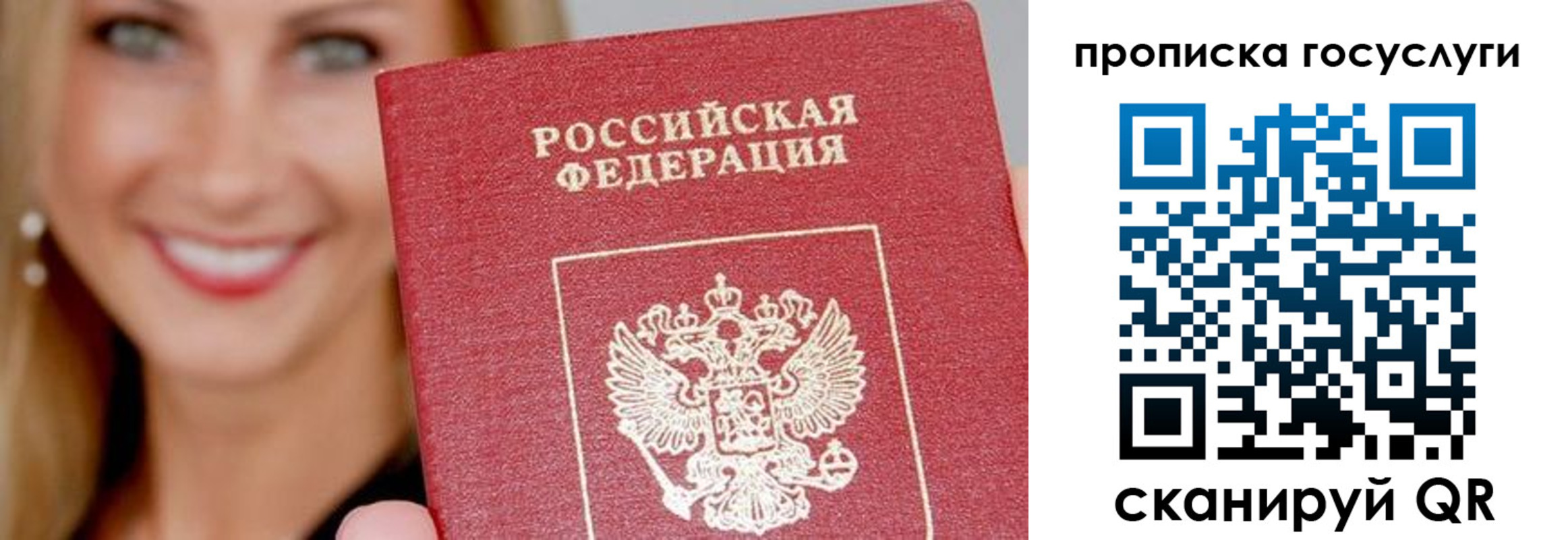временная регистрация в квартире в Ершове